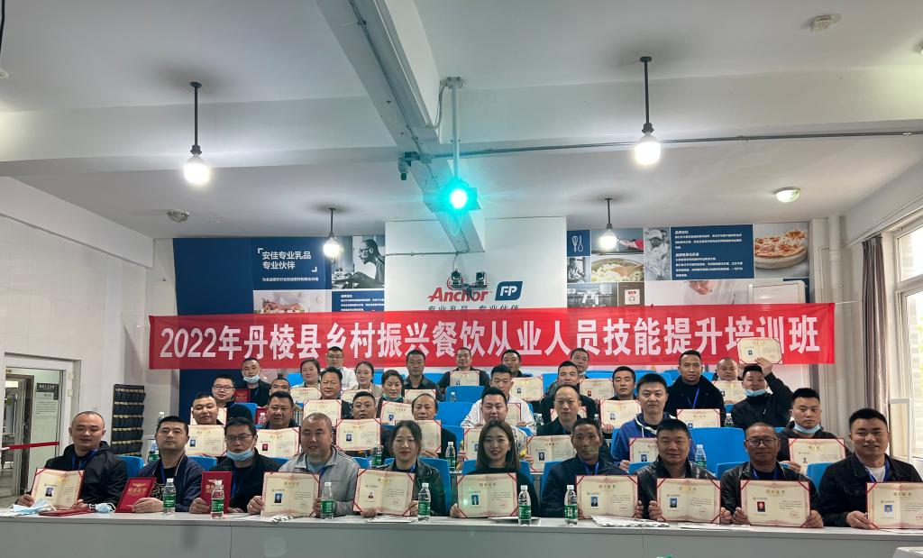 海燕策略线路1book成功举办了“2022年丹棱县乡村振兴餐饮从业人员技能提升”培训班